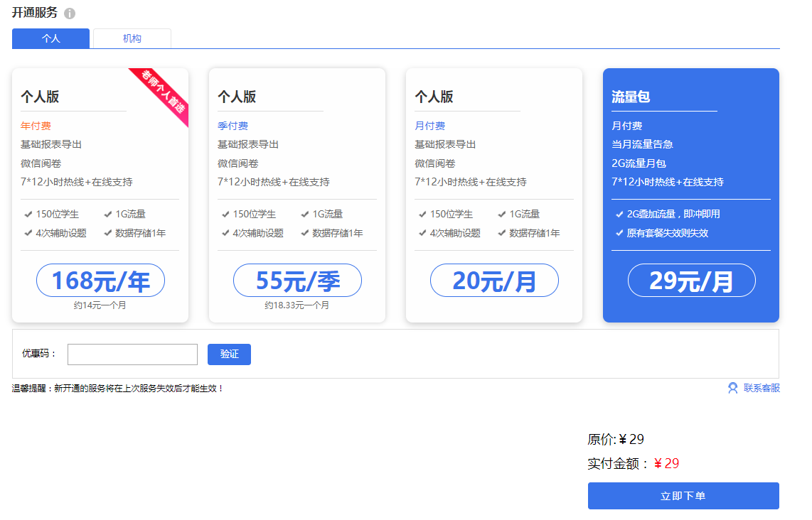 流量充值文章.png 流量充值文章.png