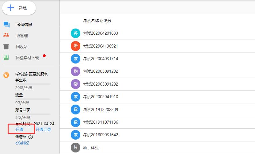 QQ截图20200429150411.jpg QQ截图20200429150411.jpg